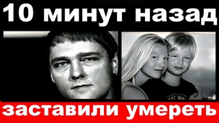 10 минут назад / Шатунов , шокирующие подробности смерти , заставили умереть