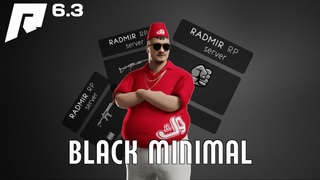 ДРОП ЭКСКЛЮЗИВНОЙ СБОРКИ С ХУДОМ ГТА 5 BLACK MINIMAL БЛЕК МИНИМАЛ РАДМИР РП 6.3 | RADMIR RP