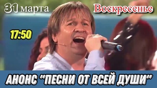 Песни от Всей Души  31 марта в Воскресенье   Я спою песню про трактора  на стихи Натальи Геут