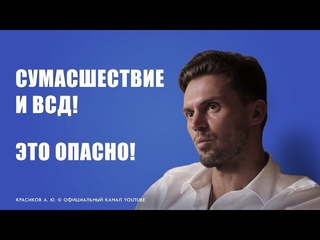 НАВЯЗЧИВЫЕ МЫСЛИ/ страх сойти с ума от всд!