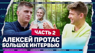 ПРОТАС #2 | ДР Овечкина, истории из НХЛ, встреча с Малкиным, детская комната, знакомство с женой