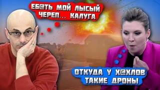 2 ЧАСА НАЗАД! НА МОСКВУ ЛЕТЯТ БЛЬ! Рій БПЛА у Калузі - МІСЦЕВІ РАДІЛИ! Скабва благала НЕ БИТИ