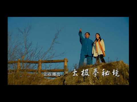 TAIJIQUAN