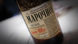 ТБП: Марочное светлое (Афанасий) и хамон