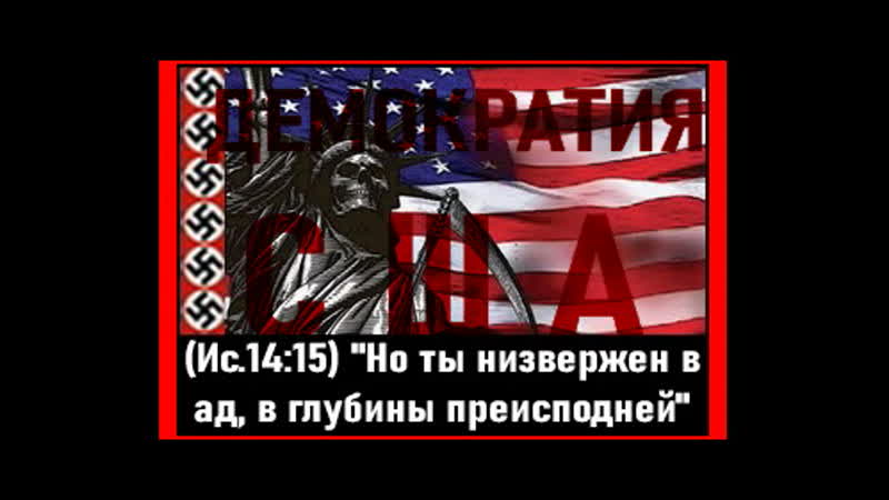 ДЕМОКРАТИЯ
