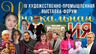 #568 РУССКАЯ АЗБУКА В ВЫШИВКЕ - презентация для Гостиного Двора  📙 📖