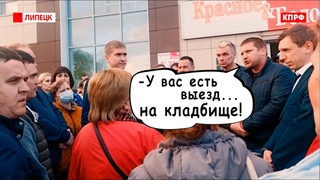ул.50 лет НЛМК. Единоросс вышел к людям.