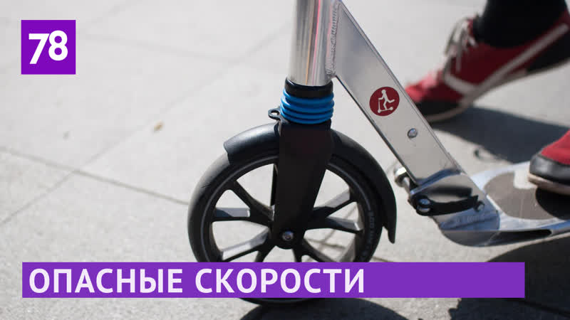 Опасные