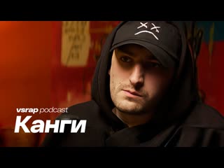 Канги - про 25 треков в чарте, успех Джаро & Ханза, создание Legacy Music и как продвигаться артисту