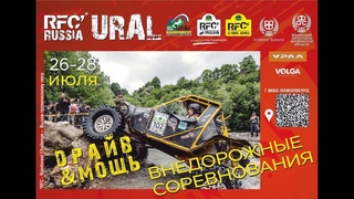 RFC Global Series Ural 2024 Day One