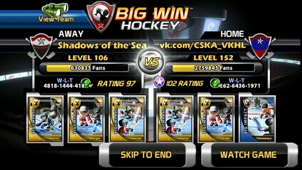 Big Win Hockey. 61 VKHL Championship. Shadows of the Sea