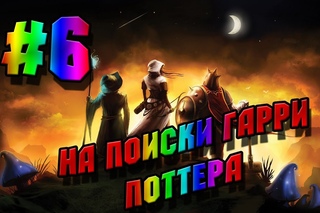 Прохождение игры Trine “Главное успеть“ #6