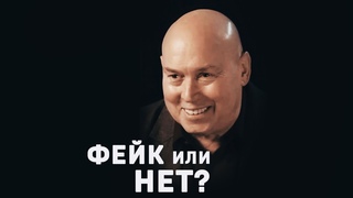 Сухоруков. Фейк или нет? #shorts
