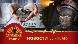 Рецепт борьбы с дефицитом кадров. Невыплата компенсации рабочим за профзаболевания. Новости