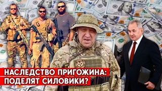 ГРУ и Министерство обороны России ведут борьбу за активы Пригожина. Семья отстранена?
