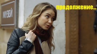 Завещание принцессы, 5-8 серия