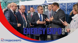 Моменты Energy Expo 2023