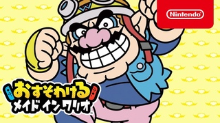 おすそわける　メイド イン ワリオ 紹介映像