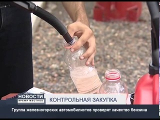 КОНТРОЛЬНАЯ ЗАКУПКА