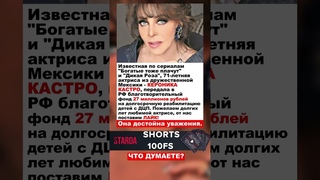 Достойна уважения!