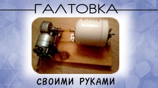 Галтовочная машина своими руками. Ювелирная галтовка