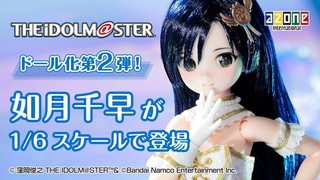 『アイドルマスター』如月千早 1/6ピュアニーモキャラクターシリーズ AZONE