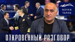 Россия не заинтересована в сильной Армении․ Оверчук и антииранские планы. #Владимир Погосян