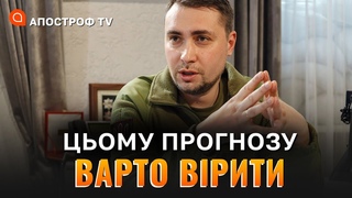 Як слова Кирила Буданова втілювались у життя/ ЩО ЧЕКА УКРАЇНУ В 2023 році
