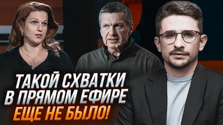 Команда Соловйова і вон-блогери МОЧАТЬ один одного, ХТО ПЕРЕМІГ - НАКІ