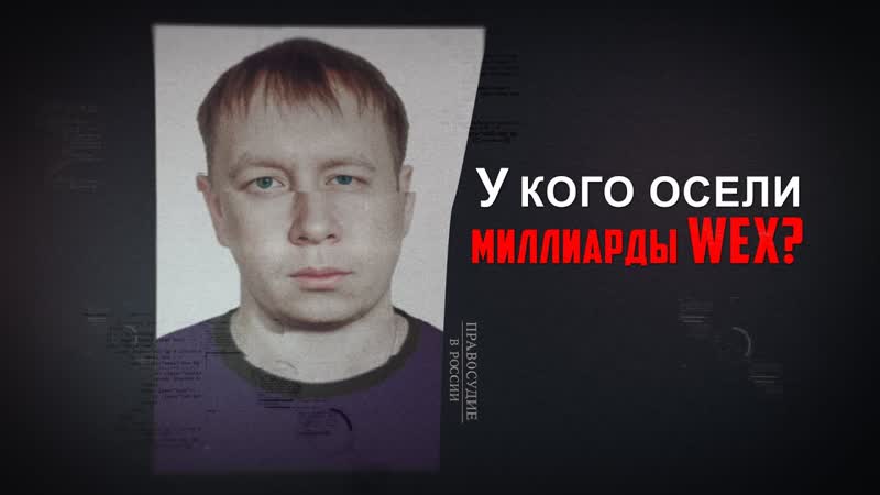 У кого осели миллиарды