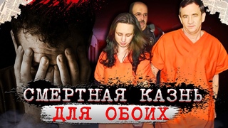 Когда любовник дороже мужа! | Ужасное дело семьи Эндрю. Тру Крайм истории.