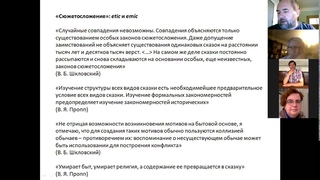 ««Экосистемы» и «эпидемии»: эмоциональные и когнитивные модели трансмиссии сюжетов»