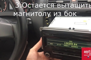 Демонтаж магнитолы Фольксваген Джетта/Гольф/Car radio remove Volkswagen Jetta/Golf