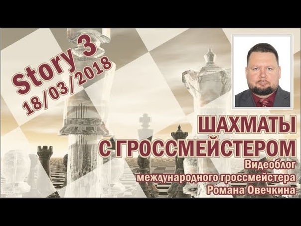 Шахматы. Дебютные ловушки. Сицилианская