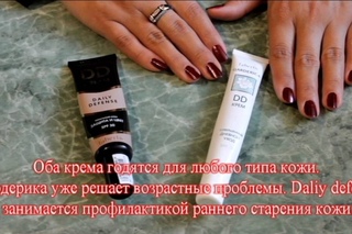 DD-крем Garderica vs DD-крем Защита и цвет Daily Defense Faberlic.