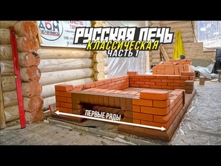 612. Русская печь, Распаковка станка для фигурного кирпича. Процесс.