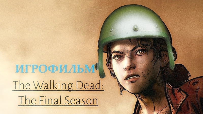 The Walking Dead: The Final Season