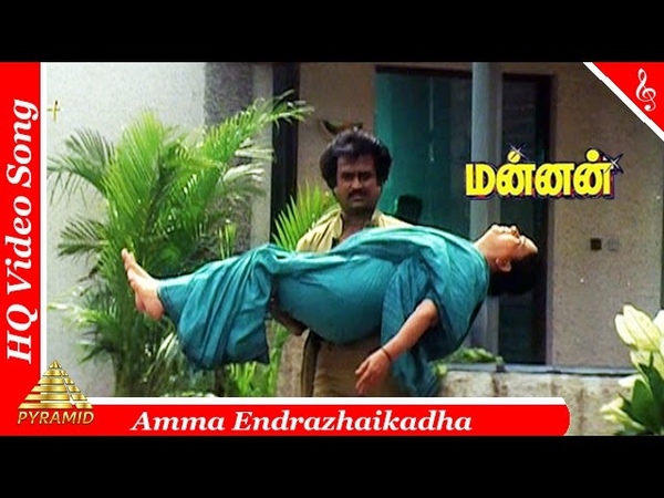 Amma Endru Video Song, Mannan Tamil Movie Songs, Rajinikanth, Vijayashanti, Kushboo, Pyramid