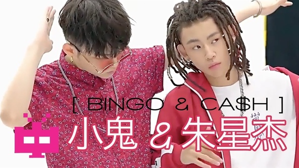 朱星杰 BINGO CA