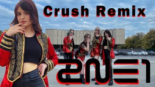 2NE1 REMIX (ILY, Fire, Crush, I’m the best) | K-POP DANCE COVER by JEKYLL | Russia