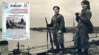 ЛЕНИНГРАДКИ (Виктор Плешак, оратория)  Светлана Крючкова, Оркестр им. В.Андреева