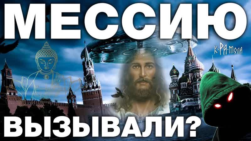 РАСКРЫТ ЧУДОВИЩНЫЙ ПЛАН ИЛЛЮМИНАТОВ ПО ПОРАБОЩЕНИЮ ЗЕМЛИ.