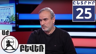 «Թշնամու ախորժակը բացվել է. Սյունիքը անառիկ ամրոցի պետք է վերածել»․Ժիրայր Սեֆիլյան.