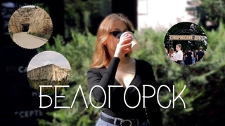 Белогорск. Крым. Белая скала. Суворовский дуб. Пещера Таврида / avi gold