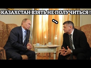 РОССИЙСКИЙ АКТЕР ПРЕДУПРЕДИЛ ПУТИНА ЗА КАЗАХСТАН!