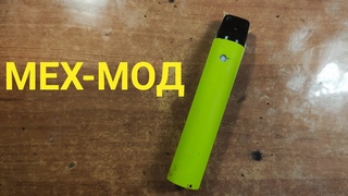 mini Мех-Мод🔋