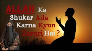 Allah ka shukar | Ada karna kyun Zaruri hai |best video by Sana Dastgeer khan