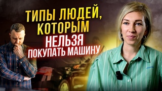 Сколько вы тратите на авто НА САМОМ ДЕЛЕ? Машина мечты или инвестиции?