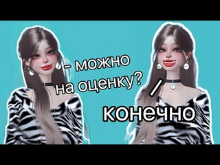 КАК ПОПАСТЬ НА ОЦЕНКУ ВНЕШНОСТИ НОВЫЙ СПОСОБ  ОЦЕНКА ВНЕШНОСТИ В ЗЕПЕТО