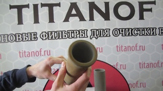 🔴 Титановый фильтр TITANOF (Титанов) — промывка фильтрующего элемента из титана 🔴